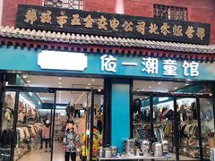 -韩城古城