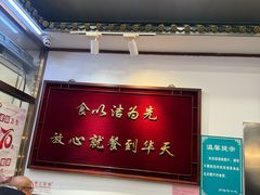 -护国寺小吃(地安门店)