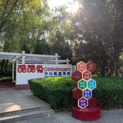 -酷酷兔少儿拓展天地