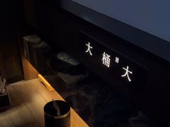 -大桶大足浴(山钢和润荟店)