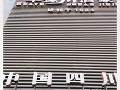 -华豫川酒家(双子塔店)