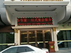 门面-锦粤宫·精致粤菜(深圳北站店)