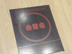-吉野家(复兴路第二餐厅店)