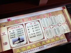 -忆乡情铁锅炖鱼饭店(延庆店)