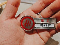 -海底捞火锅(泰安爱琴海店)