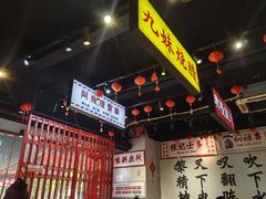 -沙胆彪炭炉牛杂煲(成都玉林店)
