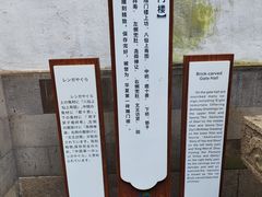 -东山雕花楼