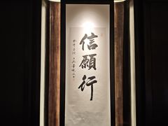 -逸道(益丰·外滩源店)