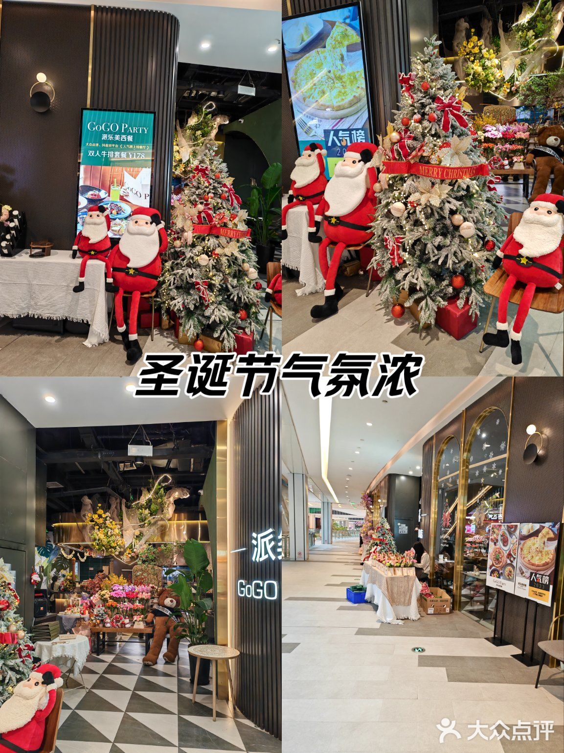 感受满满的节日气氛