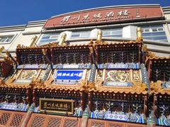 -眉州东坡(亚运村店)