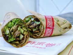 招牌烤鸭卷-特派卷·老北京烤鸭卷(合生汇购物中心店)