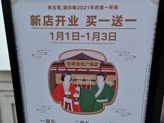 -古茗(洛阳宝龙广场店)