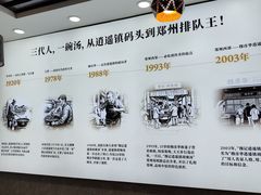 -穆彦华逍遥镇胡辣汤(岗坡路店)