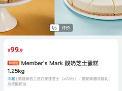 -山姆会员商店(上海浦东店)