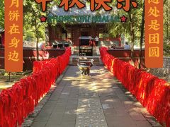 -红螺寺