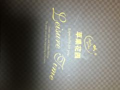 -苹果花园(鞍山路店)