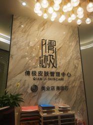 -倩极·精研痘敏肌管理