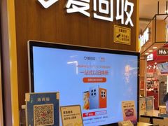 -爱回收(889广场店)