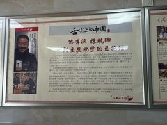 -人和水上飘(第一家店)