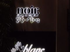 -Noir. Dining in the Dark