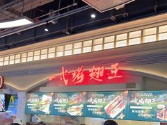 -一代烤翅王(大汉口店)