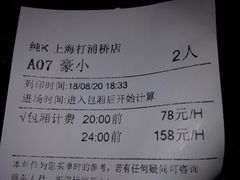 -纯K(打浦桥店)