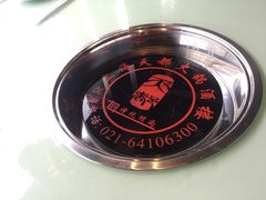 -天都火锅酒楼(虹梅南路店)