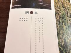 -银米·云南传统过桥米线(双廊黑金冠店)