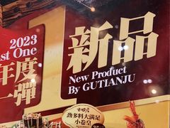 -古田居·特色寿司料理(骏欣中心店)