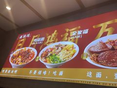 -鸿福面馆·非物质文化遗产(活力源店)