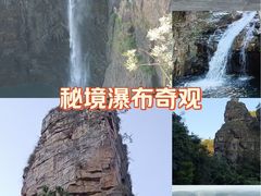 -广东大峡谷