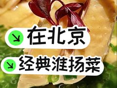 -淮扬府(安定门店)