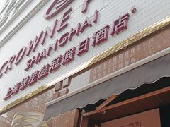 -银星皇冠假日酒店美食阁