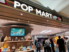 -泡泡玛特POPMART(南开大悦城店)