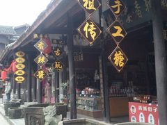 -崇州市街子古镇