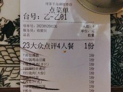 -绿茶餐厅(千岛湖银泰城店)