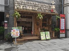 -东西巷