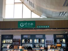-德宏芒市国际机场