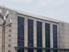 -白鹤梁水下博物馆