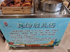-山东宾馆·齐鲁苑餐厅