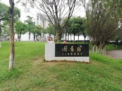 -华南师范大学(广州大学城校区)