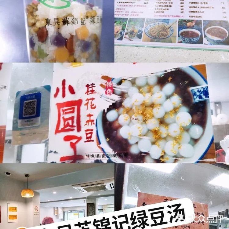 苏式绿豆汤确实好吃