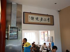 -李小老烧饼(常营民族家园店)