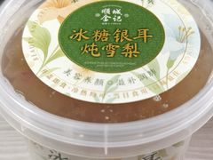 -顺城金记卤鸡·清真