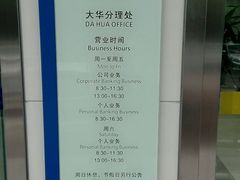 android_upload_pic-上海农商银行(大华分理处)