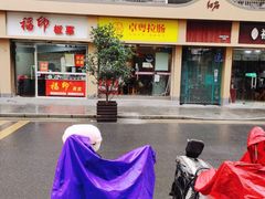 门面-卓粤拉肠(红庙店)