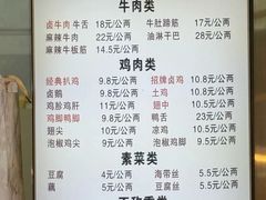 -顺城金记卤鸡·清真