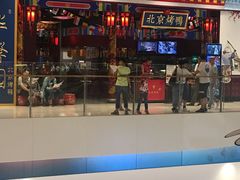 -华馨园北京烤鸭