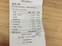 账单-壹盏灯(蚂蚁工房店)