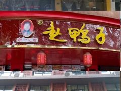 -小豆海棠(人民南路店)